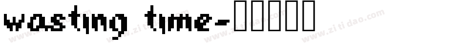 wasting time字体转换